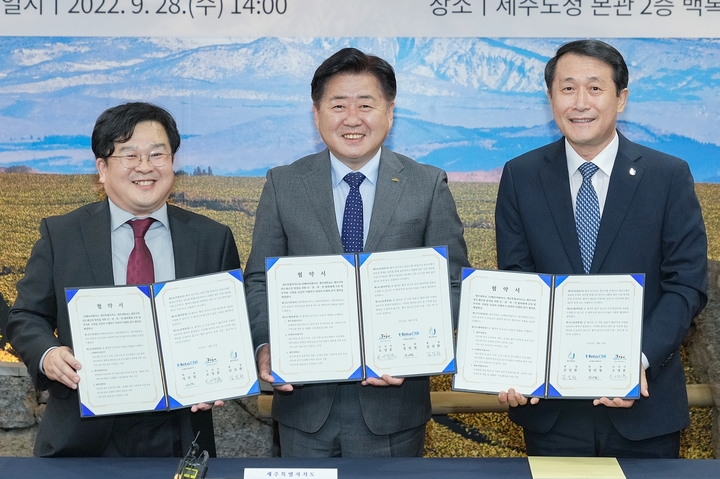 [제주=뉴시스] 정민철 ㈜메타씨앤아이 대표(왼쪽부터)와 오영훈 제주도지사, 김일환 제주대 총장이 28일 제주도청 본관 2층 백록홀에서 반도체 산업 분야 발전을 위한 업무협약을 한 뒤 기념촬영을 하고 있다. (사진=제주도 제공) 2022.09.28. photo@newsis.com *재판매 및 DB 금지