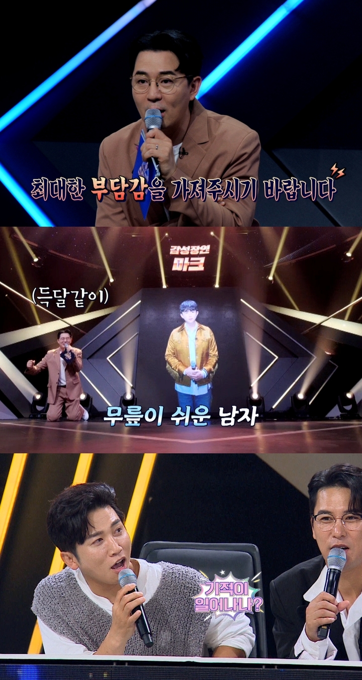 [서울=뉴시스] '인생 리셋 재데뷔쇼-스타 탄생' 4회. 2022.09.28. (사진=JTBC 제공) photo@newsis.com *재판매 및 DB 금지 *재판매 및 DB 금지