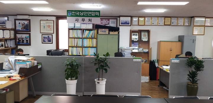 [서울=뉴시스]경북 경주 소재 경북지회의 사무실을 사용하고 있는 전국상인연합회 내부. (사진=전국상인연합회 제공) 2022.09.28. photo@newsis,com 38146 경상북도 경주시 원화로 285, 3층(성동동 73-2) 
