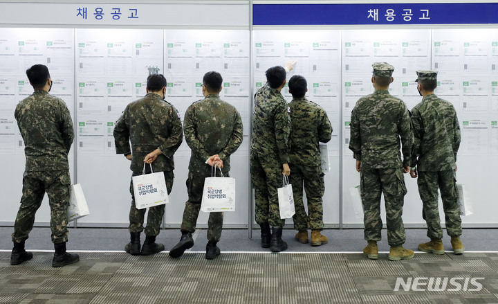 [고양=뉴시스] 최동준 기자 = 지난 28일 경기 고양시 킨텍스에서 열린 국군장병 취업박람회에서 장병들이 채용 공고를 살펴보고 있다. 2022.09.28. photocdj@newsis.com