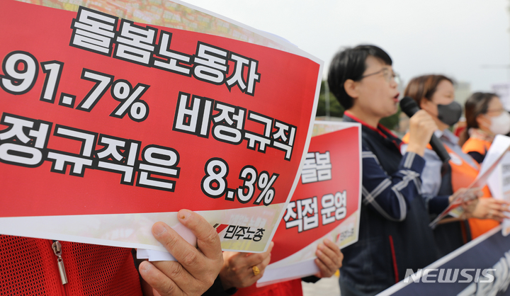 [서울=뉴시스] 김금보 기자 = 전국민주노동조합총연맹 산별조직 돌봄노동자 조합원들이 28일 오전 서울 용산구 대통령 집무실 앞에서 민간주도 돌봄정책을 규탄하는 기자회견을 열고 돌봄노동자의 저임금 및 노동조건 개선을 촉구하고 있다. 2022.09.28. kgb@newsis.com