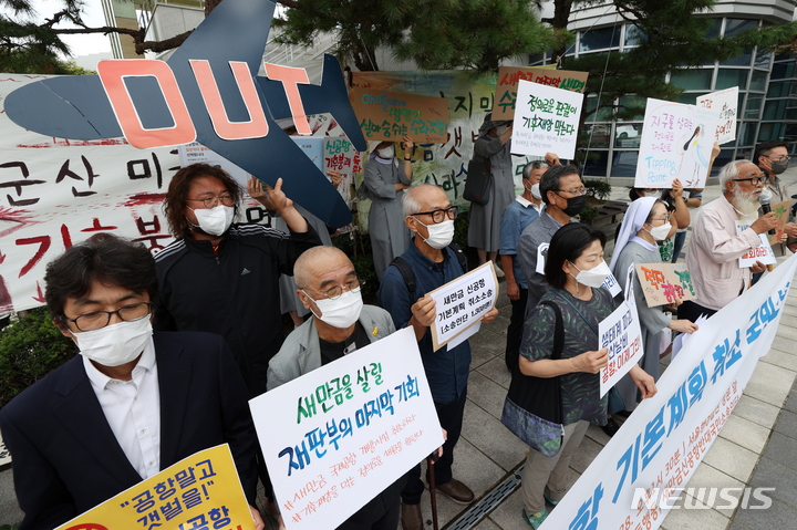 [서울=뉴시스] 조성우 기자 = 새만금신공항백지화공동행동 회원들이 28일 오후 서울 서초구 서울가정행정법원 청사 앞에서 새만금신공항 기본계획 취소를 위한 국민소송 기자회견을 하고 있다. 2022.09.28. xconfind@newsis.com