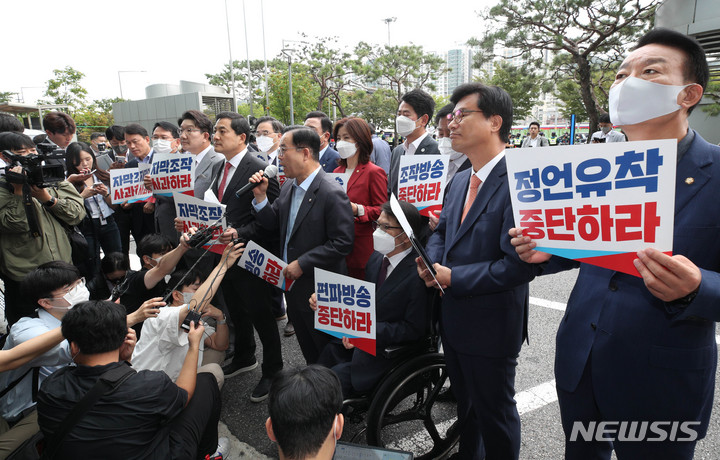 [서울=뉴시스] 국회사진기자단 = 권성동 전 국민의힘 원내대표, 박대출 문화방송 편파방송조작 진상규명위원장, 박성중 과학기술정보방송통신위원회 간사 등 국민의힘 의원들이 28일 오전 서울 마포구 문화방송 앞에서 윤석열 대통령 해외 순방 보도와 관련해 항의하고 있다. 2022.09.28. photo@newsis.com