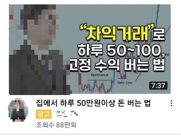 [창원=뉴시스] 강경국 기자 = 경남경찰청 사이버범죄수사대에 단속된 가상자산 투자사기 유튜버. (사진=경남경찰청 제공). 2022.09.29. photo@newsis.com *재판매 및 DB 금지