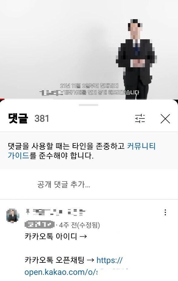[창원=뉴시스] 강경국 기자 = 경남경찰청 사이버범죄수사대에 단속된 가상자산 투자사기 유튜버. (사진=경남경찰청 제공). 2022.09.29. photo@newsis.com *재판매 및 DB 금지