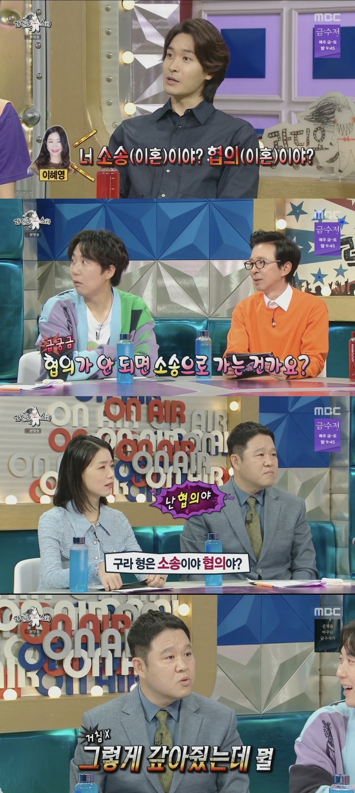 [서울=뉴시스] '라디오스타'. 2022.09.29. (사진=MBC '라디오스타' 영상 캡처) photo@newsis.com*재판매 및 DB 금지 *재판매 및 DB 금지