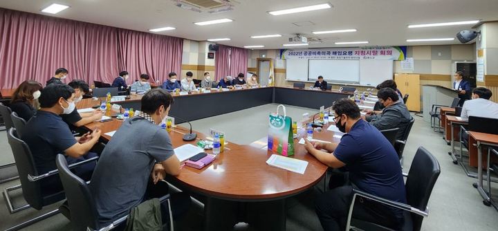 청도군 공공비축미곡 매입 회의  *재판매 및 DB 금지