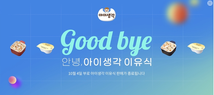 [서울=뉴시스](사진출처: 롯데푸드몰 캡쳐) 2022.09.29.