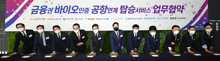 [서울=뉴시스] 홍찬선 기자 = 한국공항공사는 29일 서울 강서구 본사에서 9개 금융기관과 바이오인증 공항연계 서비스 업무협약식을 열고 참석자들과 손바닥 정맥 인증을 의미하는 핸드프린팅 기념 퍼포먼스를 실시하고 있다. 왼쪽부터 배봉숙 신협중앙회 디지털금융이사, 김영훈 농협중앙회 디지털채널부장, 이숭인 대구은행 부행장, 전필환 신한은행 부행장, 이상래 농협은행 부행장, 윤형중 공사 사장, 박종석 금융결제원장, 김백수 우리은행 부행장, 안선종 하나은행 부행장, 황국현 새마을금고중앙회 지도이사, 오상원 국민은행 본부장. (사진=한국공항공사 제공) 2022.09.29. photo@newsis.com *재판매 및 DB 금지