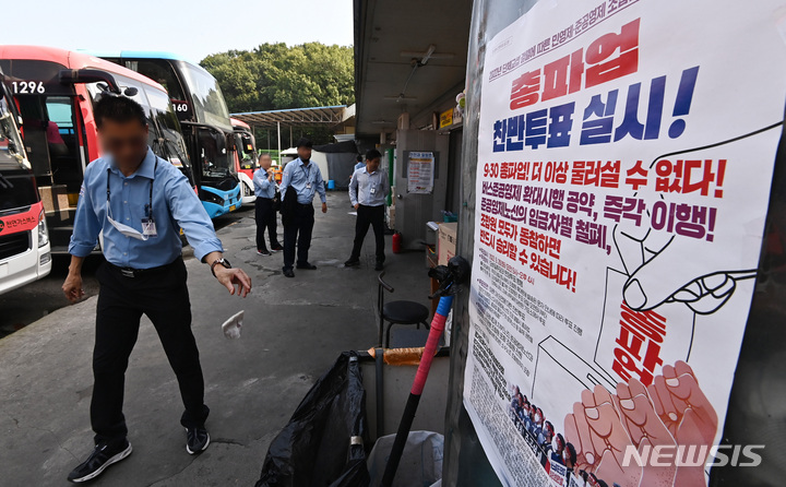 [용인=뉴시스] 김종택기자 = 경기도버스노동조합 총파업을 하루 앞둔 29일 오후 경기도 용인시 처인구 한 버스차고지에 파업 예고 안내문이 붙어있다. 노조는 이날 경기지방노동위원회에서 열리는 최종 조정회의가 결렬되면 30일 첫차부터 전면 파업에 돌입한다고 밝혔다. 2022.09.29. jtk@newsis.com