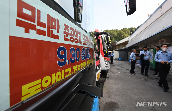 [용인=뉴시스] 김종택기자 = 경기도버스노동조합 총파업을 하루 앞둔 29일 오후 경기도 용인시 처인구 한 버스차고지에 파업 예고 안내문이 붙어있다. 노조는 이날 경기지방노동위원회에서 열리는 최종 조정회의가 결렬되면 30일 첫차부터 전면 파업에 돌입한다고 밝혔다. 2022.09.29. jtk@newsis.com
