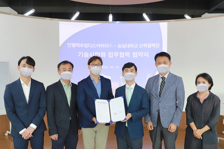 사진 숭실대학교 *재판매 및 DB 금지