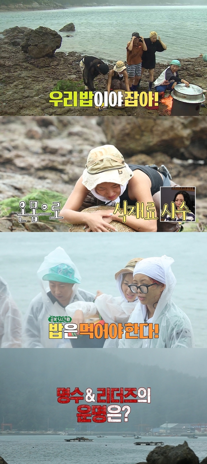 [서울=뉴시스] '안싸우면 다행이야'. 2022.09.30. (사진=MBC 제공) photo@newsis.com *재판매 및 DB 금지 *재판매 및 DB 금지