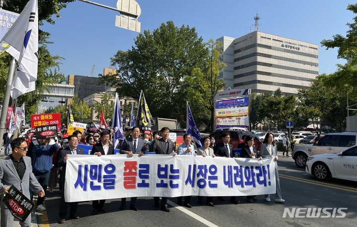 [대구=뉴시스]시청사 바로 세우기 시민연대가 대구시 신청사 부지 전체 개발을 촉구하는 거리행진을 하고 있다. 뉴시스DB. 2023.10.11. photo@newsis.com