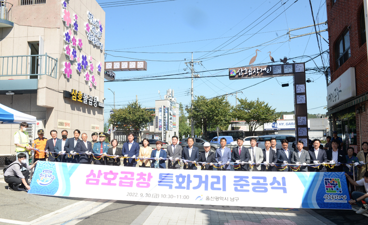 [울산=뉴시스] 배병수 기자 = 울산시 남구가 30일 삼호동 곱창거리 일원에서 삼호곱창 특화거리 준공식을 개최하고 있다. 2022.09.30. bbs@newsis.com *재판매 및 DB 금지