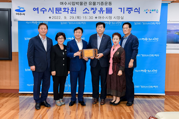 전남 여수시청에서 29일 여수시문화원 소장 유물 기증식이 열리고 있다. 여수시 제공 *재판매 및 DB 금지