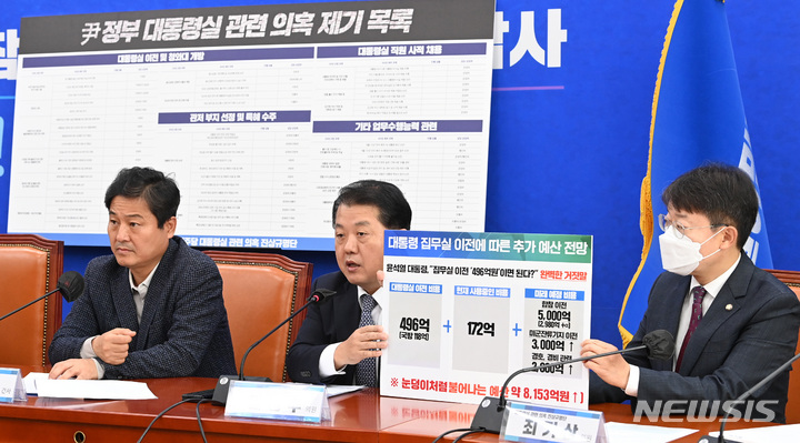 [서울=뉴시스] 김선웅 기자 = 김병주 더불어민주당 의원이 30일 오전 서울 여의도 국회에서 열린 대통령실 관련 의혹 진상규명단 제4차 회의에서 발언하고 있다. (공동취재사진) 2022.09.30. photo@newsis.com