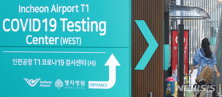 [인천공항=뉴시스] 백동현 기자 = 지난달 30일 오후 인천국제공항 제1여객터미널 코로나19 검사센터에서 의료진이 들어가고 있다.  2022.09.30. livertrent@newsis.com