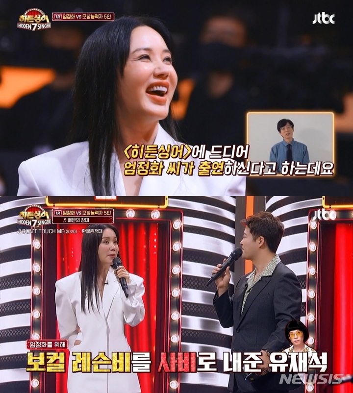 [서울=뉴시스] 엄정화. 2022.10.01. (사진 = JTBC '히든싱어7' 캡쳐) photo@newsis.com*재판매 및 DB 금지