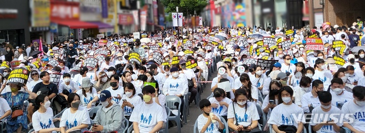 [대구=뉴시스] 고여정 기자 = 1일 오후 대구시 중구 옛 대구백화점 앞 광장에서 퀴어축제를 반대하는 학무보 단체, 기독교 단체 회원 1000여명이 집회를 개최했다. 2022.10.01 ruding@newsis.com 