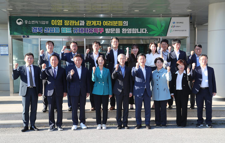 이영 중소벤처기업부 장관이 30일 경북 산업용 헴프 규제자유특구를 방문해 관계자들과 기념사진을 찍고 있다. (사진=안동시 제공) *재판매 및 DB 금지