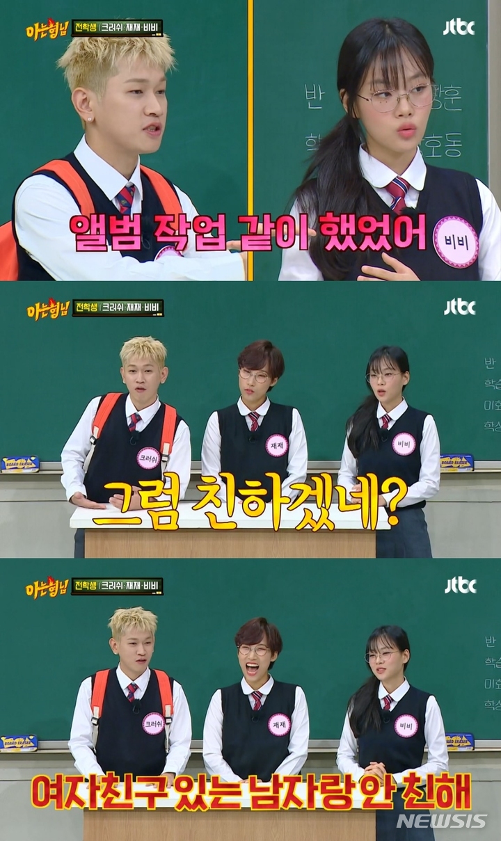 [서울=뉴시스] 크러쉬, 비비. 2022.10.02. (사진 = JTBC '아는 형님' 캡쳐) photo@newsis.com*재판매 및 DB 금지