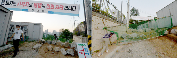 [광주=뉴시스] 김혜인 기자 = 30일 오후 광주 남구 봉선동과 동구 용산동을 잇는 한 길목에 돌과 울타리가 설치됐다. 땅 주인이 땅 소유권을 주장하며 통행로를 차단한 상태다.2022.09.30.hyein0342@newsis.com