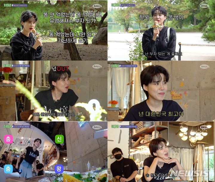 [서울=뉴시스] '동네가 달라'. 2022.10.03. (사진 = 에이앤이 코리아 제공) photo@newsis.com*재판매 및 DB 금지 