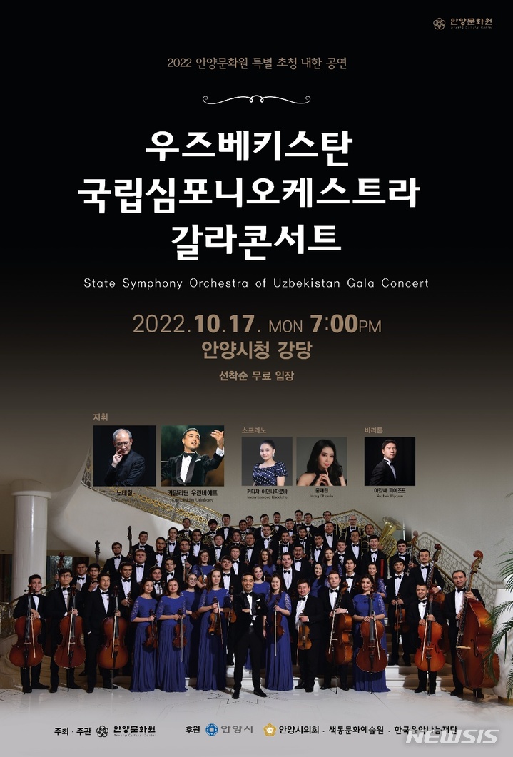 콘서트 개최 안내문