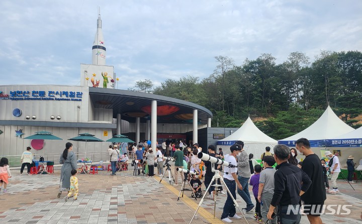 제19회 영천 보현산별빛축제