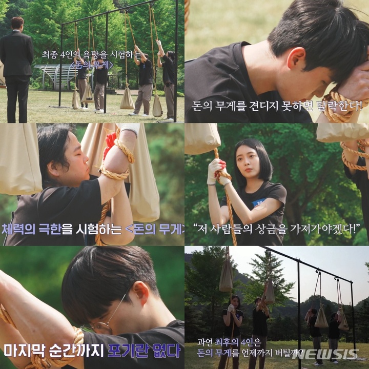 [서울=뉴시스] '입주쟁탈전: 펜트하우스'. 2022.10.03. (사진 = 채널A 제공) photo@newsis.com*재판매 및 DB 금지