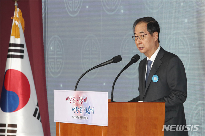 [서울=뉴시스] 사진공동취재단 = 한덕수 국무총리가 3일 오전 서울 종로구 정부서울청사 별관 대강당에서 열린 제4354주년 개천절 경축식에 참석해 경축사를 하고 있다. 2022.10.03. photo@newsis.com
