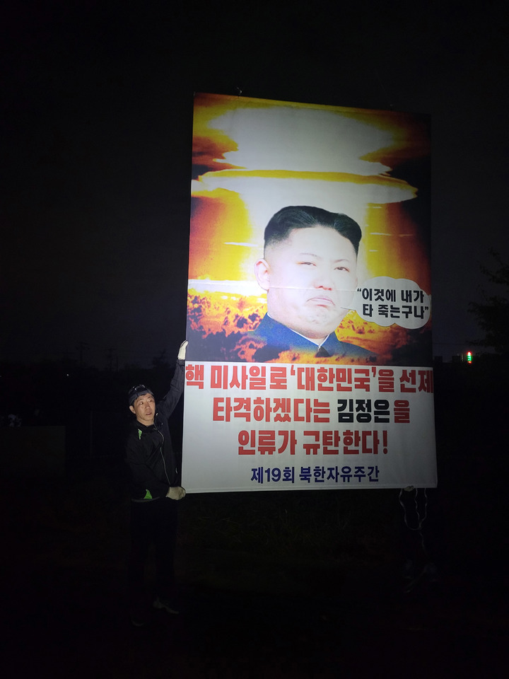 [서울=뉴시스] 추상철 기자 = 자유북한운동연합은 지난 1일 경기도 파주에서 타이레놀,비타민C, USB, 소책자 등이 담긴 대북전단을 보냈다. 자유북한운동연합에 따르면 총 20개의 대형애드벌룬 중 8개는 보내졌으며 12개는 신고를 받고 나온 파주경찰에 의해 압수됐다. (사진= 자유북한운동연합 제공) 2022.10.03. photo@newsis.com *재판매 및 DB 금지