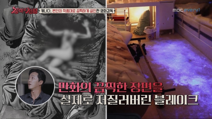 [서울=뉴시스] '장미의 전쟁' 영상 캡처. 2022.10.04. (사진= MBC에브리원 제공) photo@newsis.com*재판매 및 DB 금지 *재판매 및 DB 금지