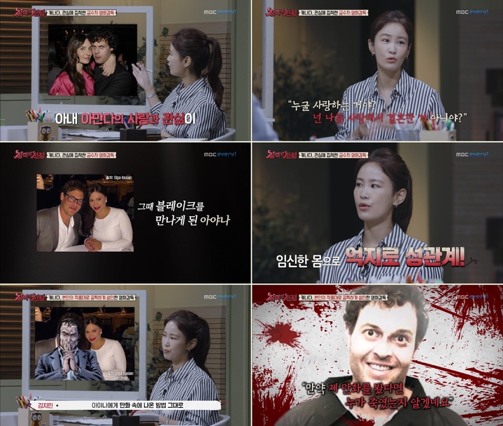 [서울=뉴시스] '장미의 전쟁' 영상 캡처. 2022.10.04. (사진= MBC에브리원 제공) photo@newsis.com*재판매 및 DB 금지 *재판매 및 DB 금지