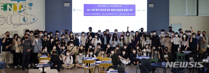 [인천=뉴시스] 이루비 기자 = 청운대학교 잡매칭페어 행사. (사진=인천테크노파크 제공) 2022.10.04. photo@newsis.com *재판매 및 DB 금지