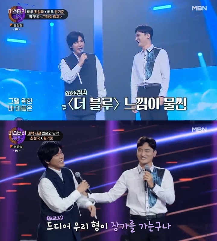 [서울=뉴시스] '미스터리 듀엣'. 2022.10.04. (사진=MBN 제공) photo@newsis.com*재판매 및 DB 금지 *재판매 및 DB 금지