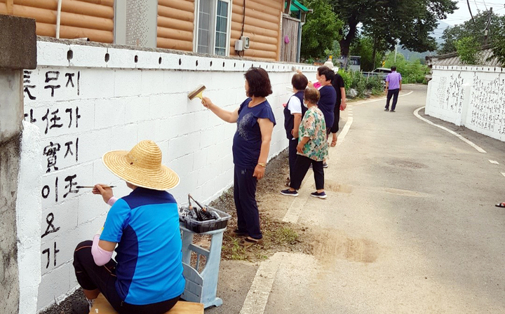 [함평=뉴시스] 전남 함평군 나산면 공동 벽화작업. (사진=함평군 제공) photo@newsis.com *재판매 및 DB 금지