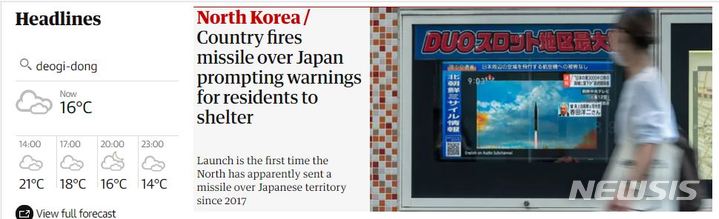 외신들 "北, 5년 만에 일본 상공에 미사일…핵 실험 전조"