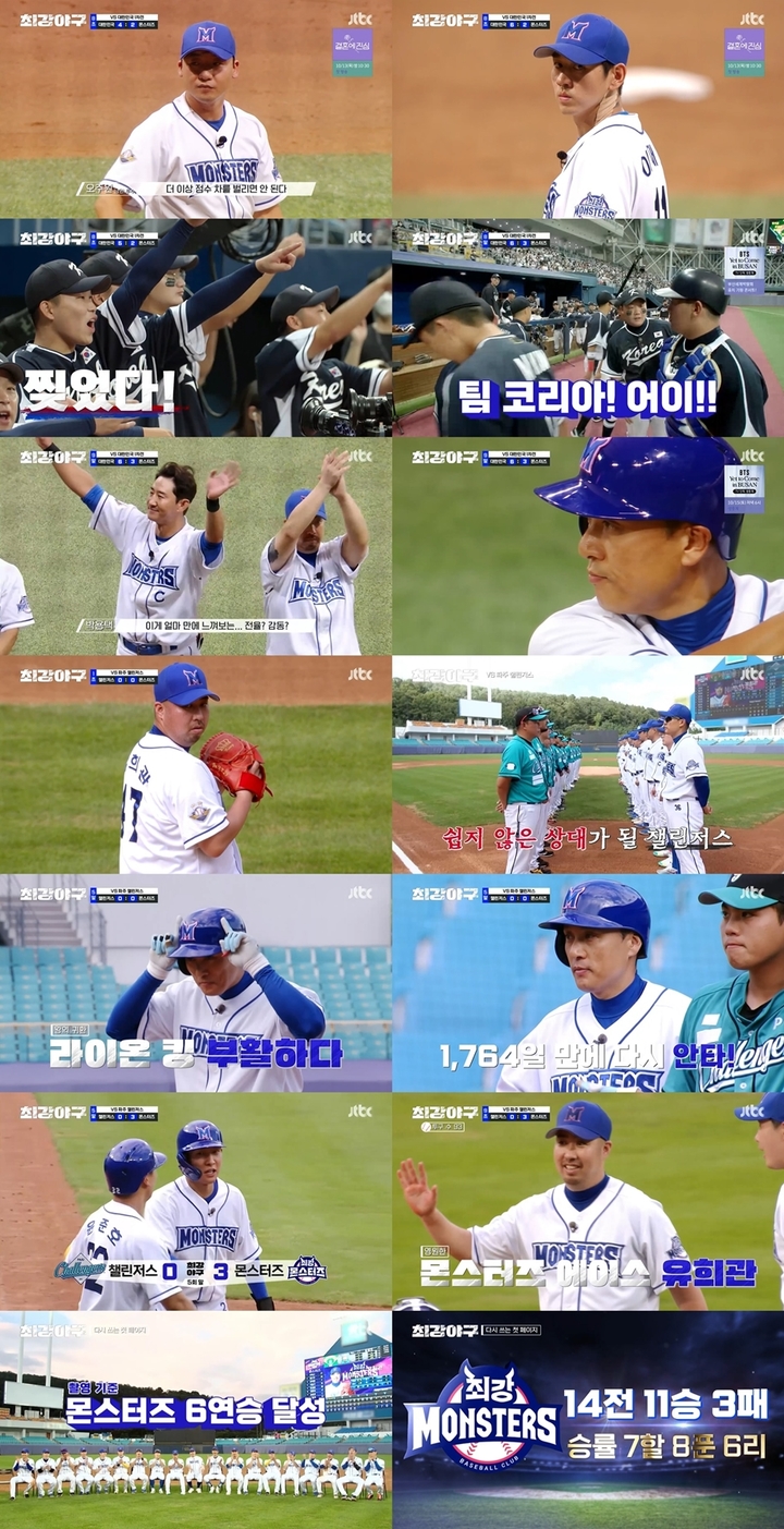 [서울=뉴시스]'최강야구 리뷰'. 2022.10.04. (사진=JTBC 제공) photo@newsis.com*재판매 및 DB 금지 *재판매 및 DB 금지