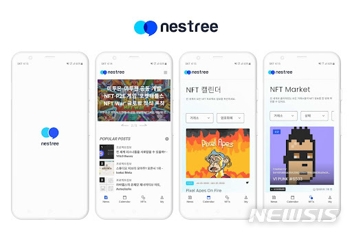 [서울=뉴시스] NFT(대체불가토큰) 앱 네스트리. (이미지=네스트리미디어그룹 제공) 2022.10.04. photo@newsis.com