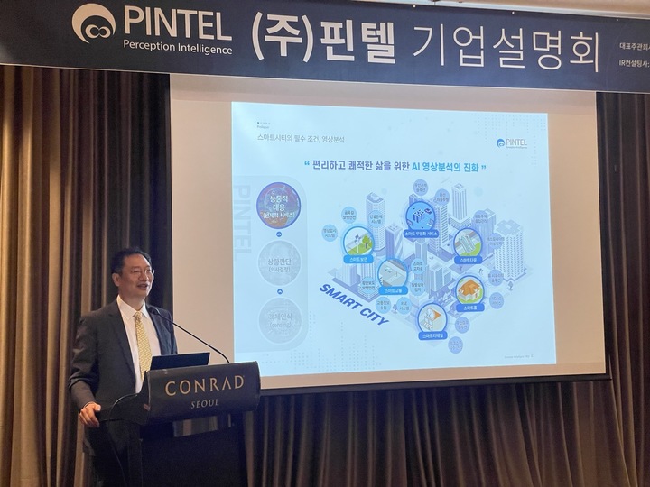 김동기 핀텔 대표이사.(사진제공=핀텔) *재판매 및 DB 금지