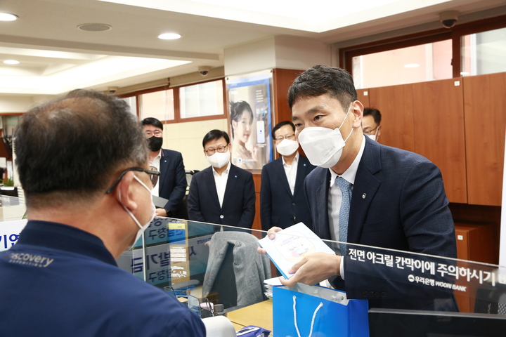 [서울=뉴시스] 이복현 금융감독원장이 4일 우리은행 종로4가 금융센터를 방문해 차주의 애로사항을 청취하고 있다. (사진=금융감독원) photo@newsis.com *재판매 및 DB 금지