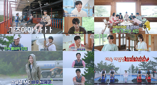 [서울=뉴시스] '청춘 MT' 5화.2022.10.04.(사진 = 티빙 제공) photo@newsis.com *재판매 및 DB 금지