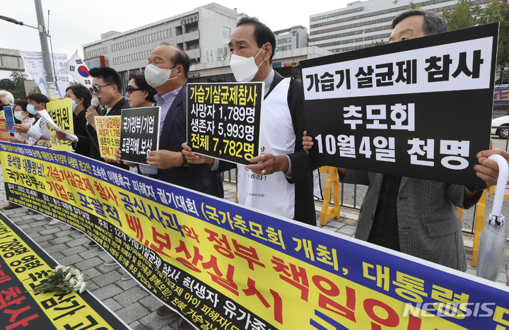 [서울=뉴시스] 김근수 기자 = 12개 가습기 살균제 참사 희생자 유가족과 생존피해자 단체 관계자들이 4일 오전 서울 용산구 대통령집무실 앞에서 가습기살균제 참사에 대한 정부와 기업의 책임 보상을 촉구하는 구호를 외치고 있다. 2022.10.04. ks@newsis.com