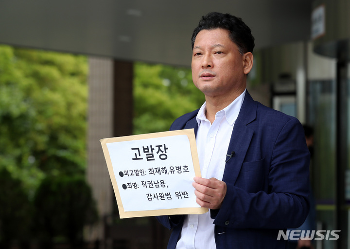 [과천=뉴시스] 이영환 기자 = 김한메 사법정의바로세우기시민행동 상임대표가 지난 4일 오후 경기 과천시 고위공직자범죄수사처(공수처) 앞에서 최재해 감사원장과 유병호 감사원 사무총장을 직권남용 권리행사방해 및 감사원법 위반으로 고발하기에 앞서 기자회견을 하고 있다. 2022.10.04. 20hwan@newsis.com