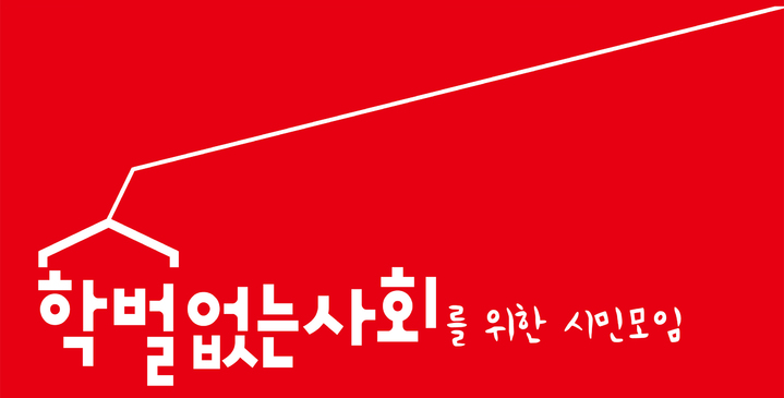 "전국 초·중·고 도서관에 5·18 왜곡 도서 386권 있다"
