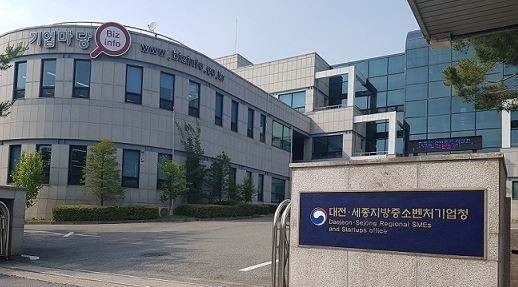 대전세종지방중소벤처기업청 전경. 2022. 10. 05 *재판매 및 DB 금지