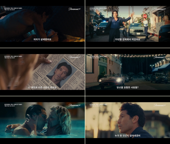 [서울=뉴시스] '아메리칸 지골로' 예고 영상 . 2022.10.05. (사진= 파라마운트+ 제공) photo@newsis.com*재판매 및 DB 금지 *재판매 및 DB 금지