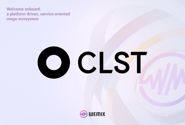 위메이드, 기관 단기 금융거래 플랫폼 'CLST'에 투자